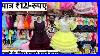 Cheapest-Kids-Wear-Wholesale-Market-In-Delhi-Gandhi-Nagar-Tushar-Fashion-Vanshmj-01-xhd